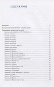 КРО. Ознакомление с окружающим миром. 4-5 лет. Комплексно-тематическое планирование. Конспекты занятий. ФГОС - 1