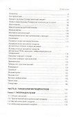 Настольная книга гинеколога. Справочник - 2