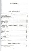 Железный бульвар : эссе - 2