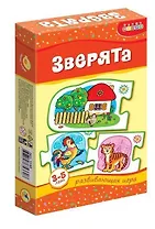 Зверята: Игра для детей 3-5 лет