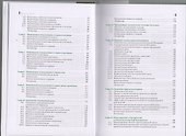 Основы природопользования. Учебник - 2