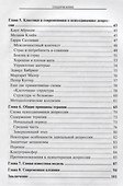 Психодинамика и психотерапия депрессий - 2