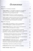 Дитя человеческое - 1