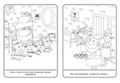 Раскраска № РАС 2101 ("Три Кота") - 2