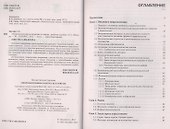 Микроэкономика в вопросах и ответах (для бакалавров) - 2