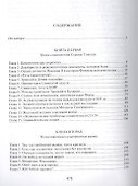 Россия на перепутье. Историко-публицистическая трилогия - 1