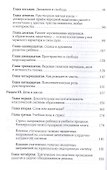 Дитя человеческое - 2