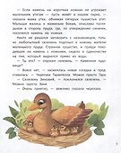 Счастье на коротких ножках - 2