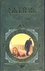 Зверь в чаще