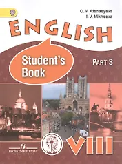 Английский язык. 8 класс. В 4-х частях. Часть 3. Учебник для общеобразовательных организаций и школ с углубленным изучением английского языка. Учебник для детей с нарушением зрения