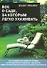 Все о саде, за которым легко ухаживать - 0