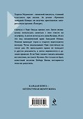 Хроники Заводной Птицы - 1