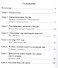 Советский Союз и социализм - 1
