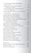 Апология русской няни: к 250-летию Арины Родионовны - 2