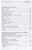 Занимательное знакомство со школой - 2