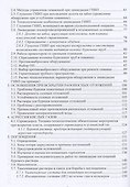 Осложнения в бурении - 2