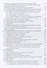 Осложнения в бурении - 2