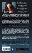 Пятьдесят оттенков свободы - 1