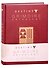 Destiny. Grimoire Anthology. Volume 2. Fallen Kingdoms - 0