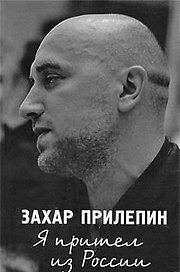 Я пришел из России.