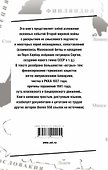 Тайные смыслы Второй мировой - 1
