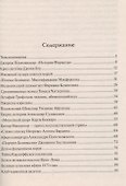 100 великих афер - 1