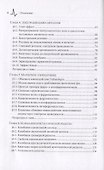Основы квантовой теории твердого тела - 2
