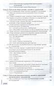 Типология зданий. Учебник. 7-е издание, переработанное и дополненное - 2