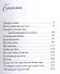 Мудрые мысли о Боге и человеке - 1