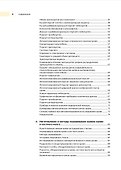Практическая и лабораторная гематология - 2