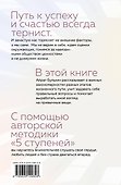 Homo Dei. Ступени к счастью. Пять шагов, которые научат вас творить, слушать свое сердце и любить людей - 1