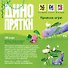 Настольная игра: Динопрятки - 1