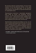 Каббалистическая астрология и смысл нашей жизни - 1