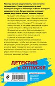 Ждите неожиданного - 1