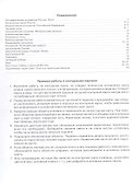 География. 8 класс. Контурные карты. ФГОС 2021 - 1