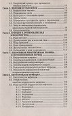 Сестринское дело в хирургии: учеб. пособие / Изд. 16-е. - 2