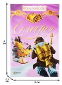 Игра настольная Эврикус Селестия: Рука помощи  PG-11007  . - 1