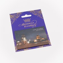 Магнитная открытка, арт. МОСПб-07-01, Исаакиевский собор с памятником Николаю I. Ночь