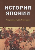 История Японии