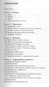 Maple и Maplet. Решения задач механики. Учебн. пос. 1-е изд. - 1