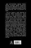 Фаина Раневская. Смех сквозь слезы - 1