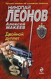 Двойной дуплет