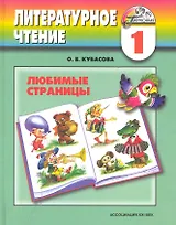 Огниво. Дюймовочка. Гадкий утёнок