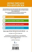 Троецарствие = Sangou yanyi. Уровень 1 - 1