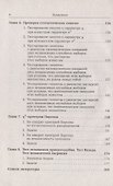 Математическая статистика в задачах - 2