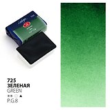 Краска акварельная 2,5мл "Ладога" зеленая, кювет, ЗХК