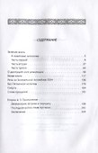 Завещание - 1