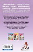 Страшная тайна Майки (выпуск 3) - 1
