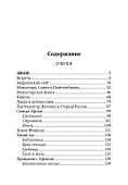 Улица святого Николая: очерки и рассказы - 2