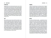 Книга Тени: Как встретиться со скрытой частью себя - 1